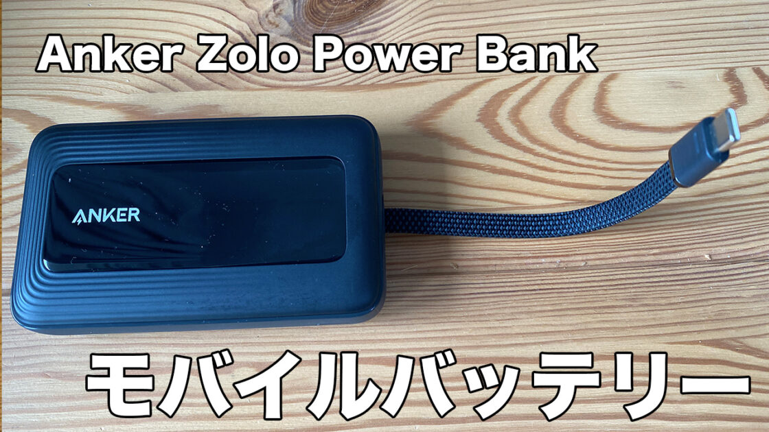 Anker Zolo Power Bank